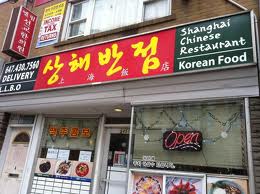 Jajangmyeon (짜장면 - black-bean-sauce noodles): reinventing ...